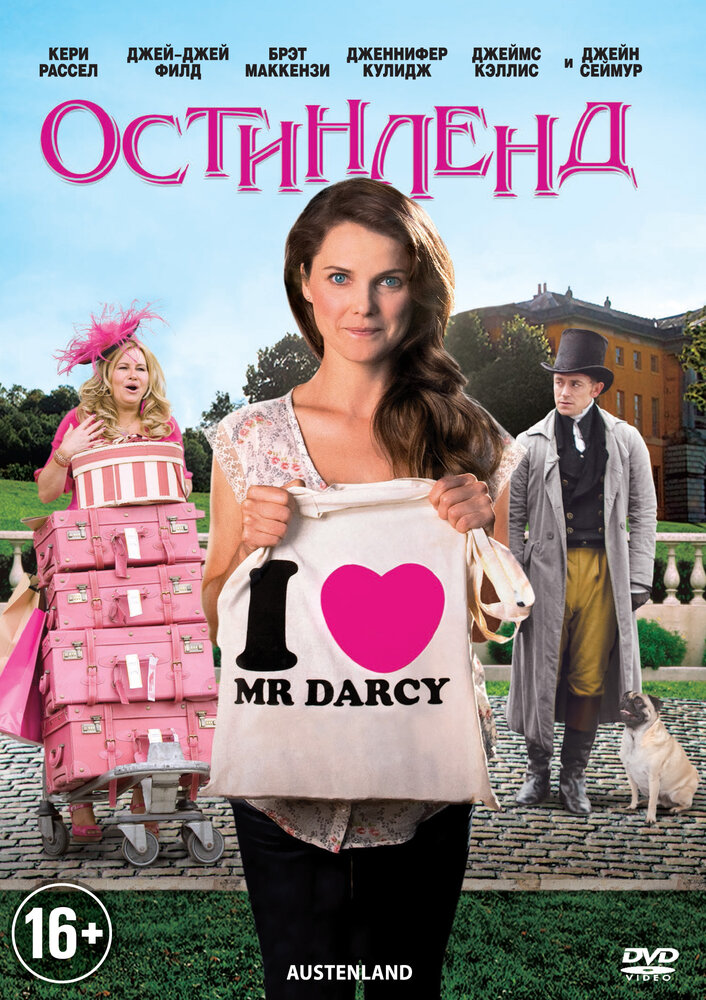 Остинленд смотреть онлайн