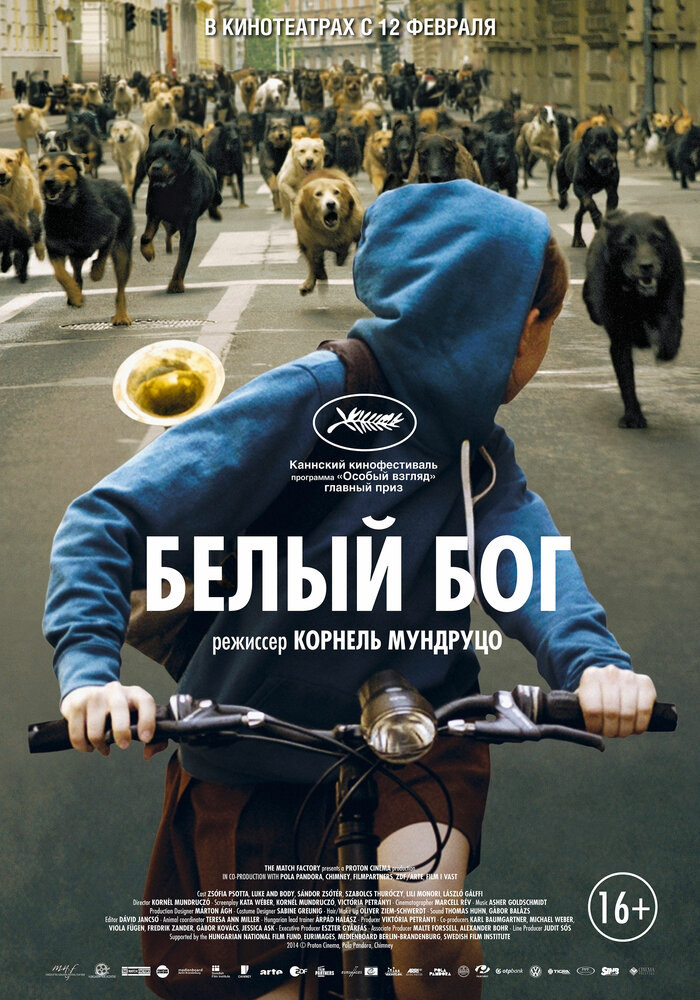 Белый Бог смотреть онлайн
