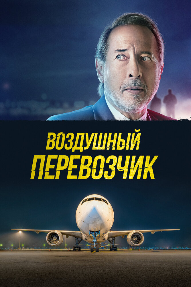 Шантаж смотреть онлайн