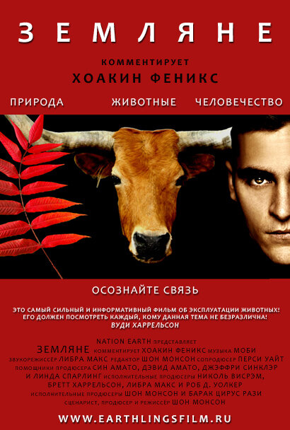 Земляне смотреть онлайн