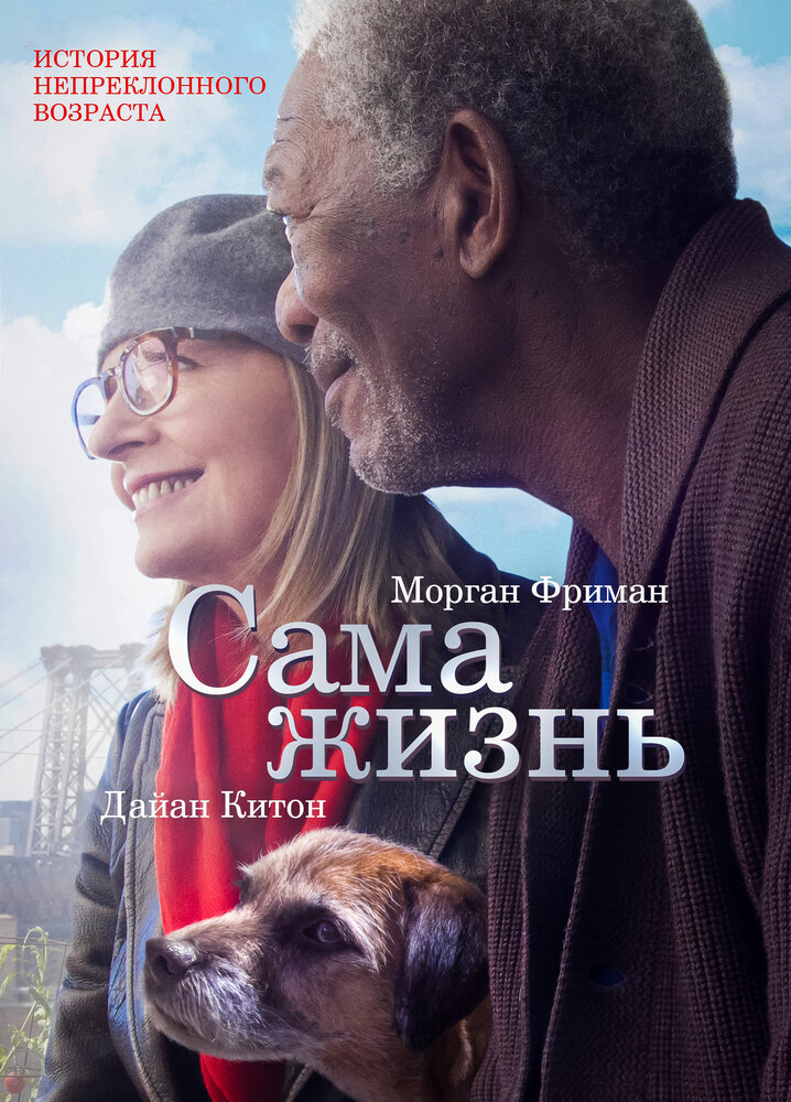 Сама жизнь смотреть онлайн