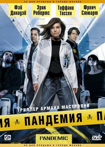Пандемия смотреть онлайн