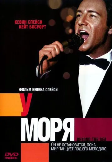 У моря смотреть онлайн