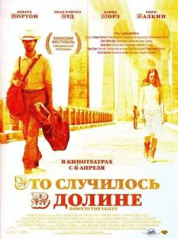 Это случилось в долине смотреть онлайн